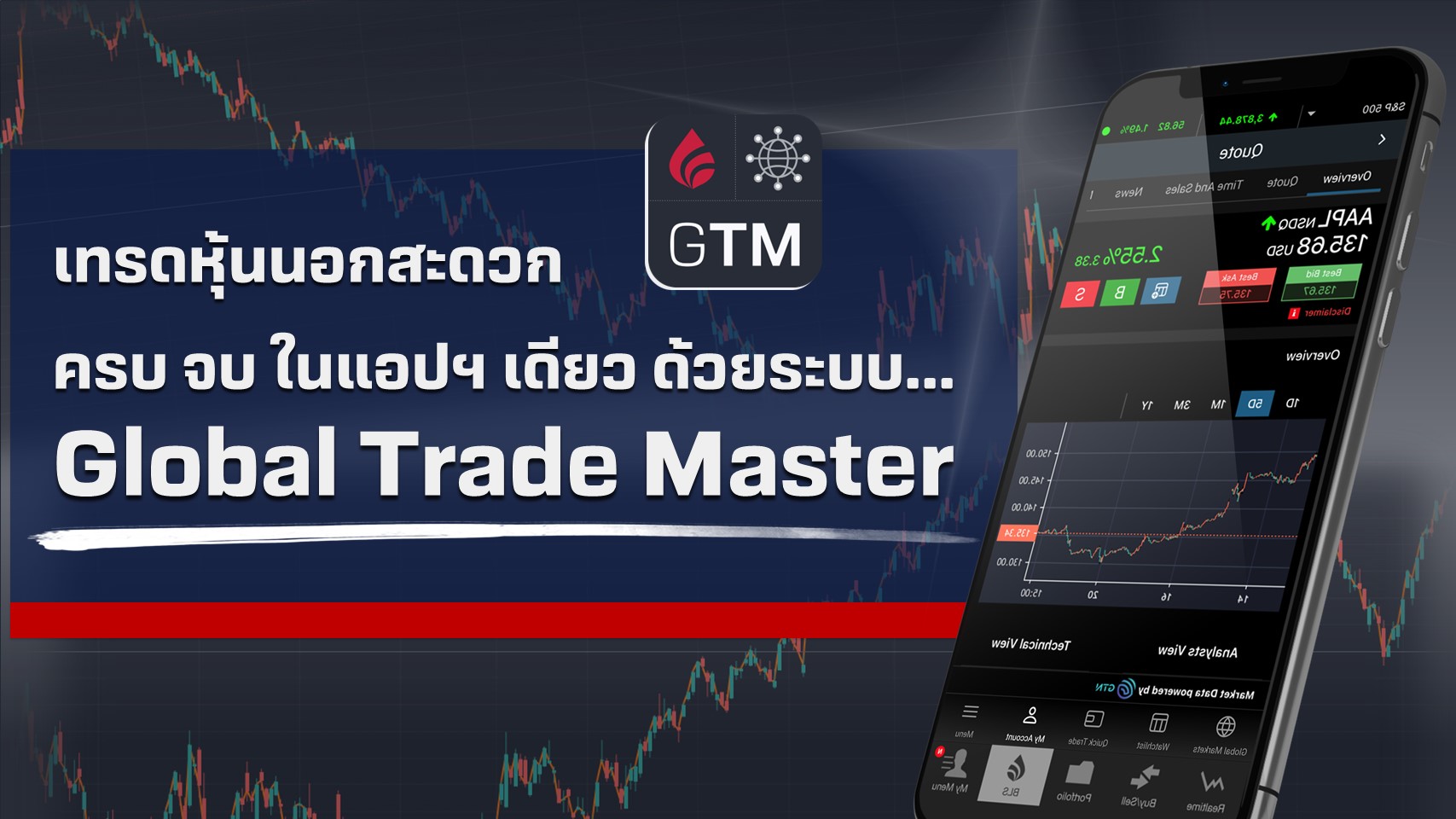 GTMplatform