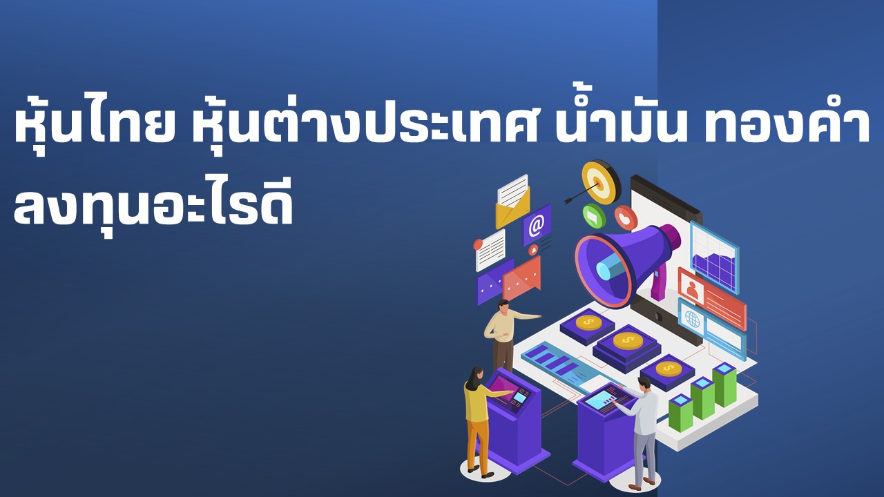 howtoassetallocation