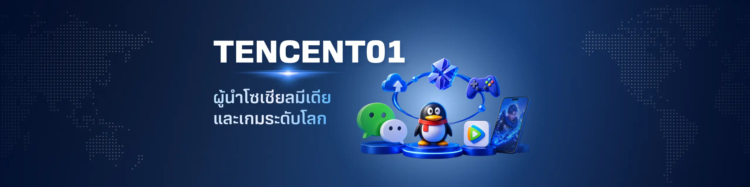 TENCENT01