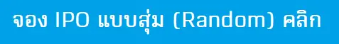 IPO-Button.webp IPO-Button.webp