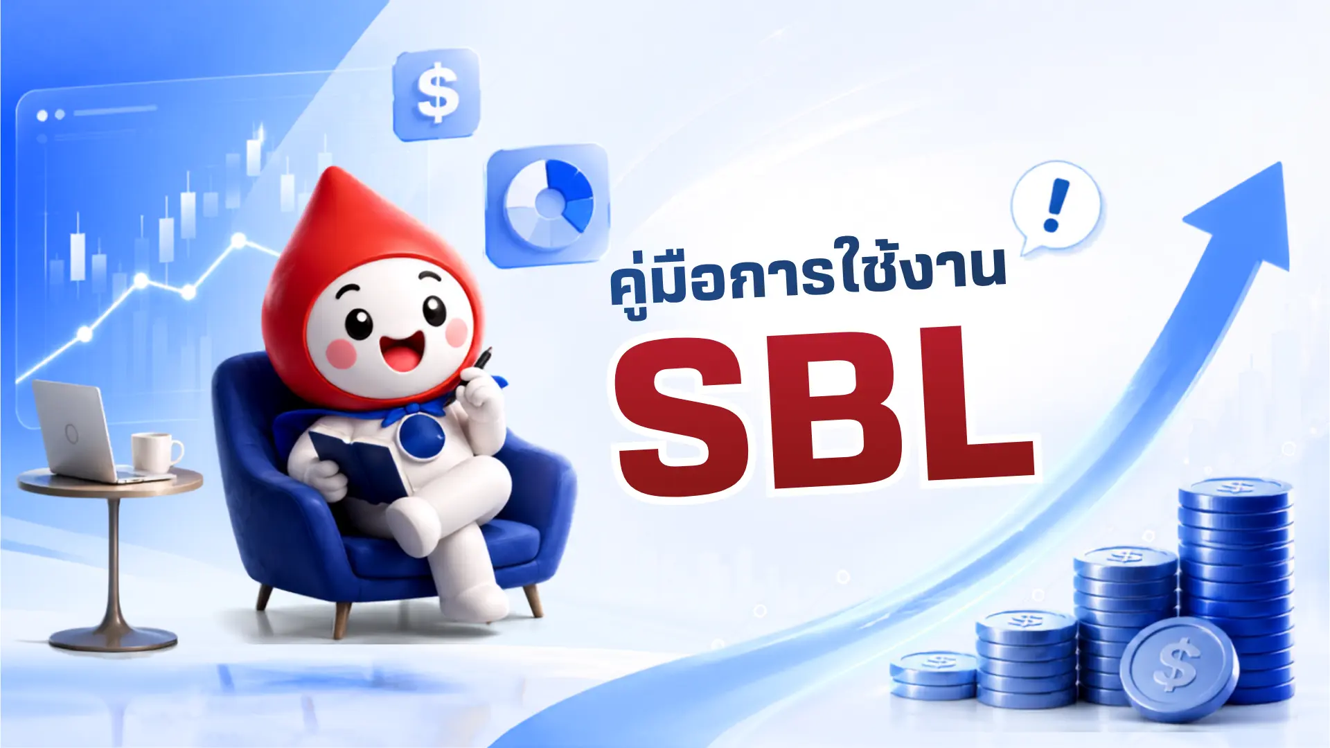 sblmanual