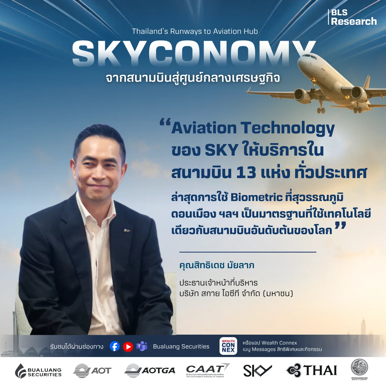 Skyconomy-4.webp Skyconomy-4.webp