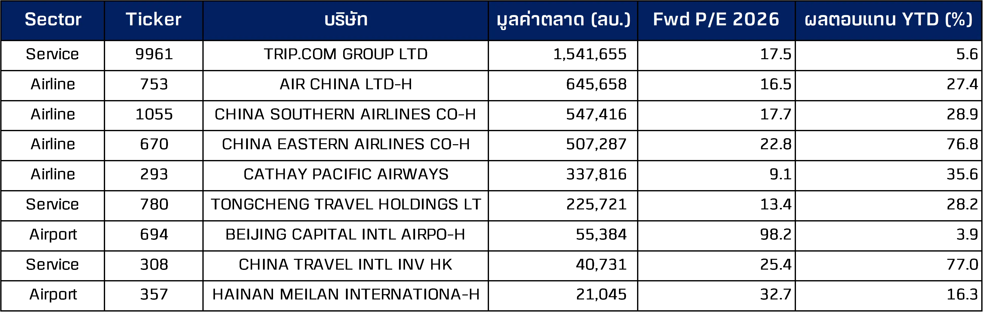 หนจน7.webp