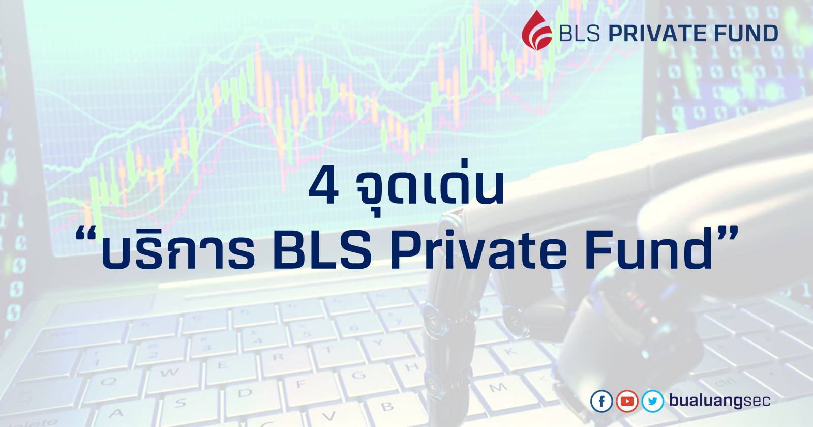 4highlights-blsprivatefunds