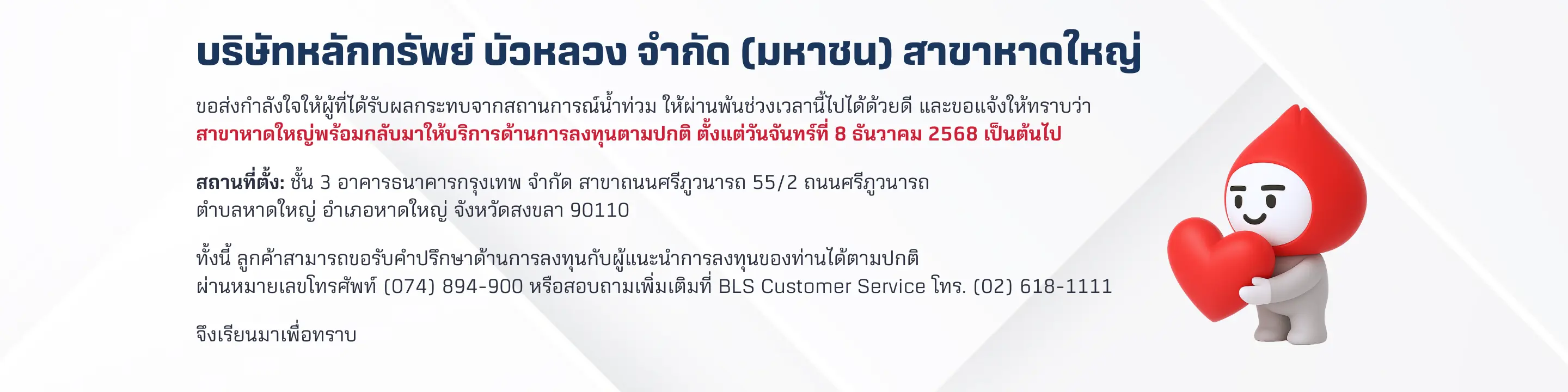 Home page banner image