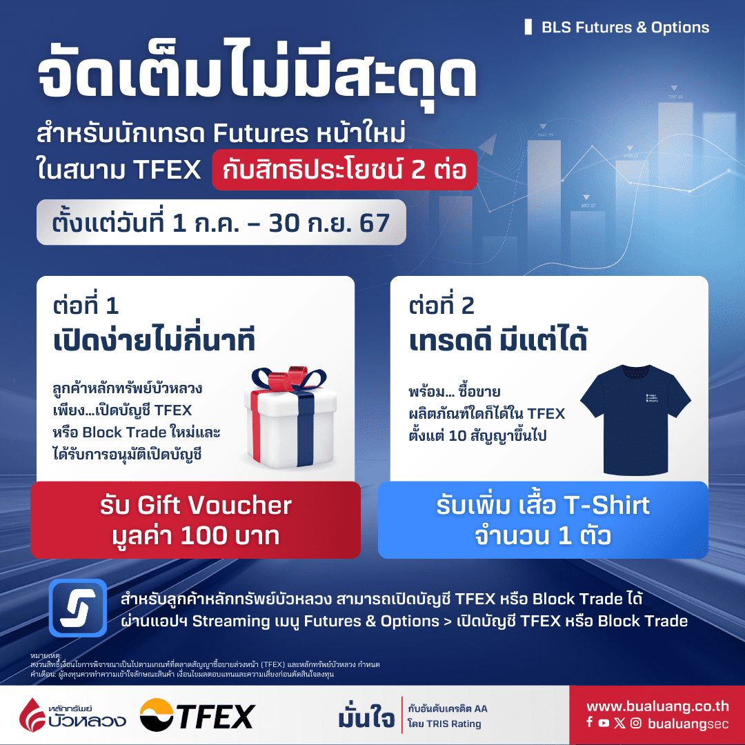 OpenAcc Promotion_เปิดบชผ่านเว็บไซต์.png