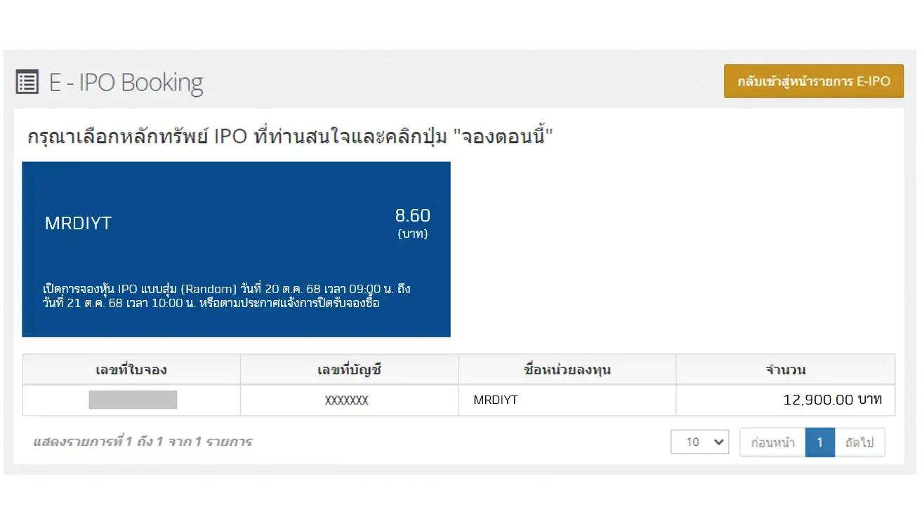 MYDIYT-ipo-booking.webp MYDIYT-ipo-booking.webp