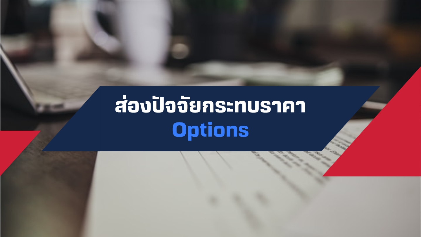 optionsparameter