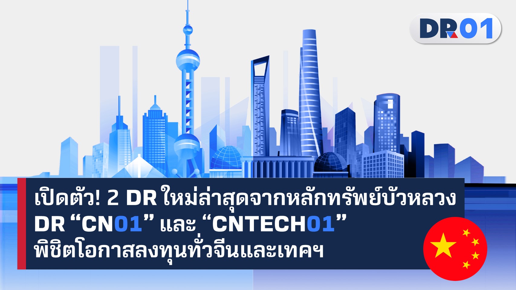 CN01-CNTECH01