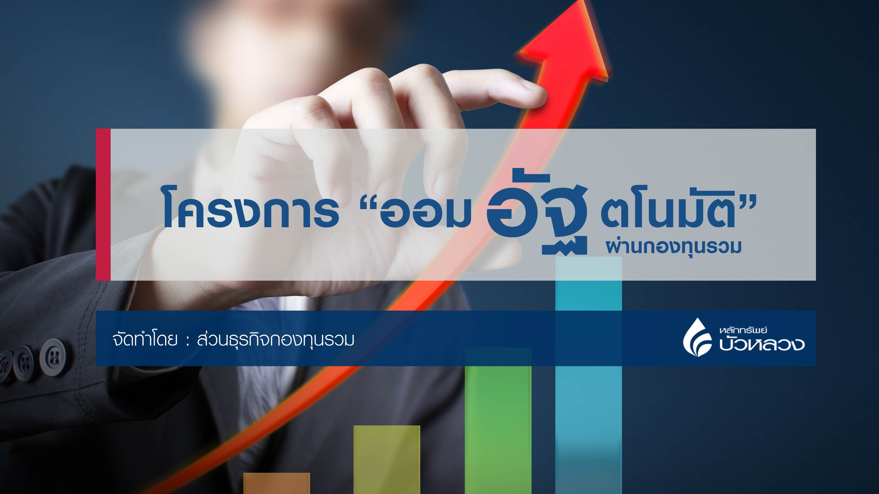 BLS Knowledge Sharing V1