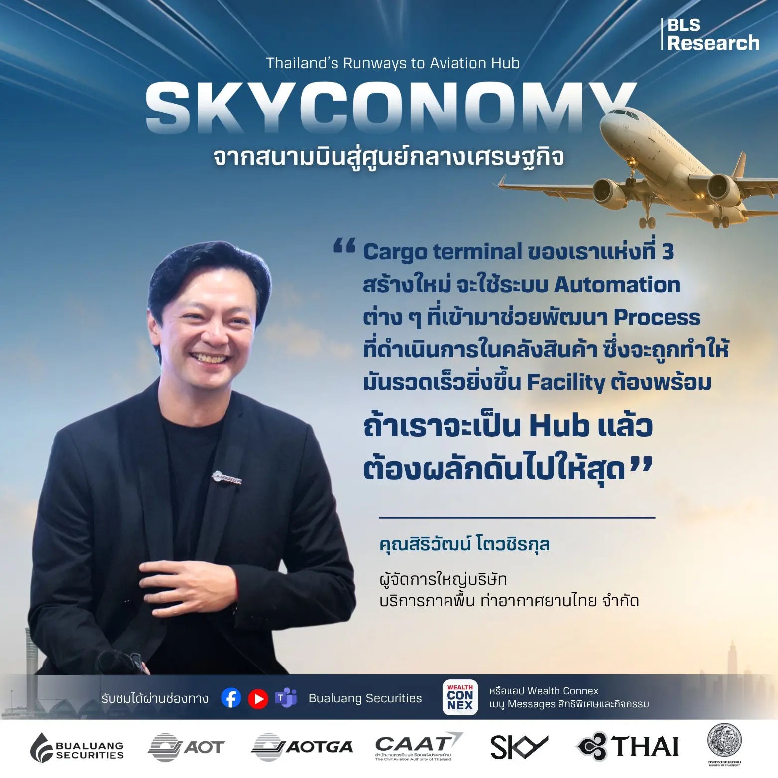 Skyconomy-5.webp Skyconomy-5.webp