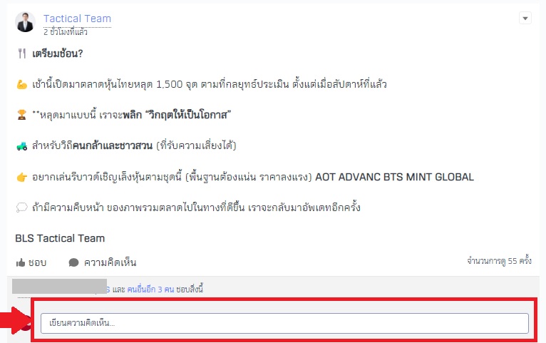 เป้าหมาย set 2023 bls research.jpg