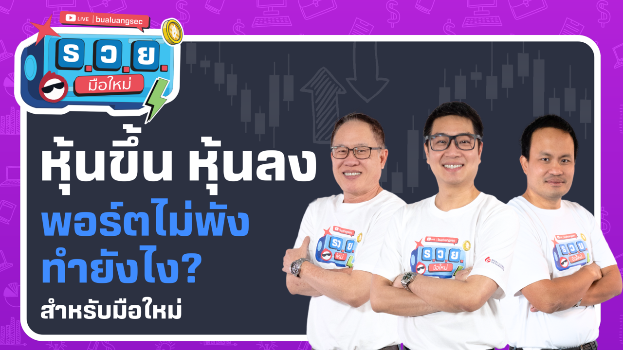 portfolio-protection