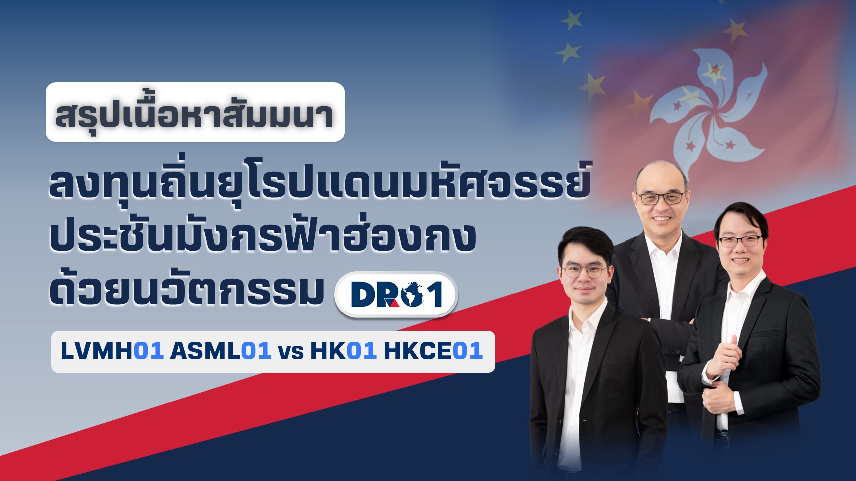 4drseminar
