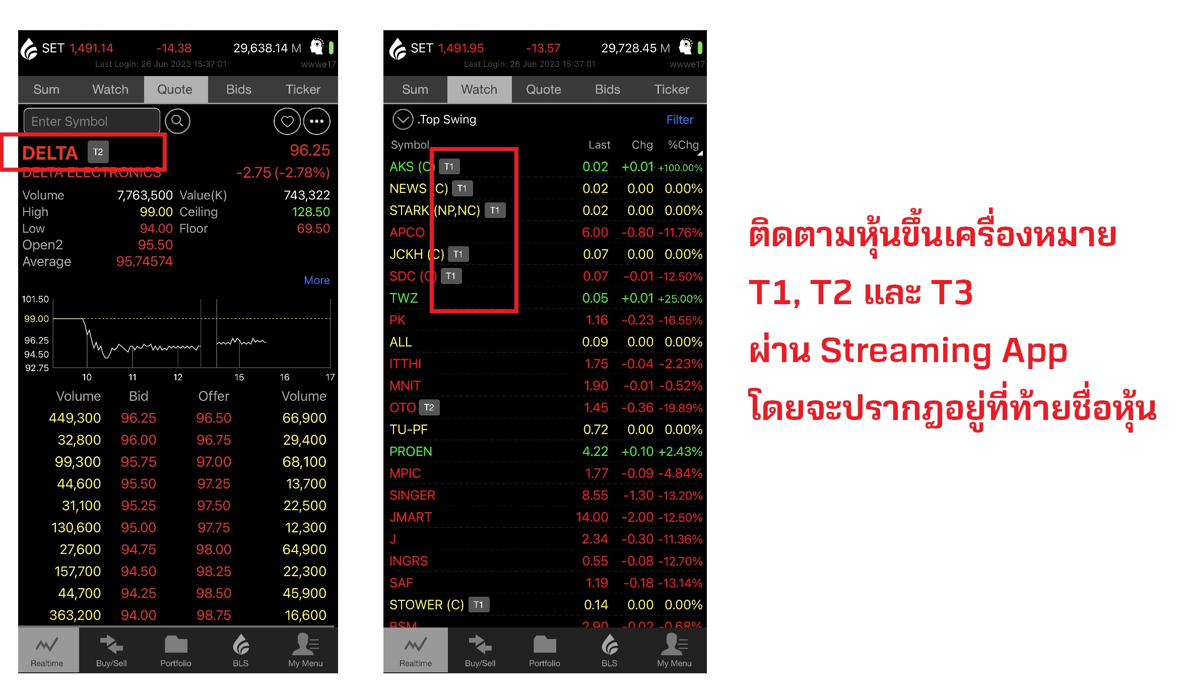 t1 t2 t3 streaming app.jpg