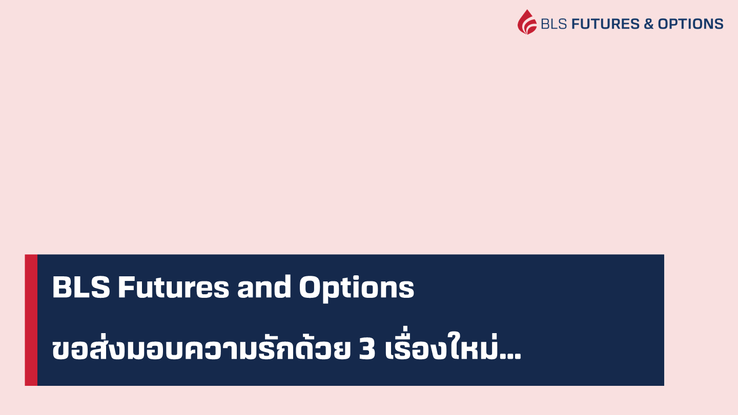 futuresandoptionsforvalentine