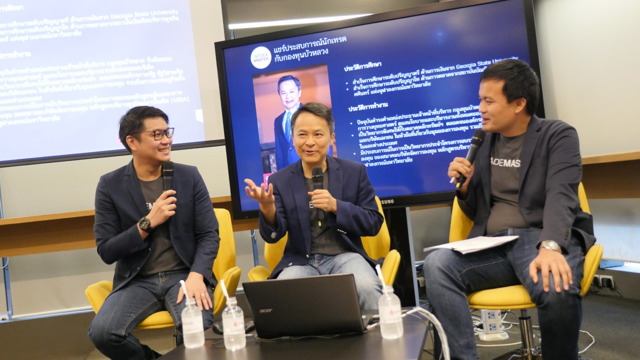 The Stock Master เติมเต็มความรู้และนวัตกรรมการลงทุน “รองชนะเลิศอันดับ 1” ประจำโครงการ ยืนยันอีกเสียง!!