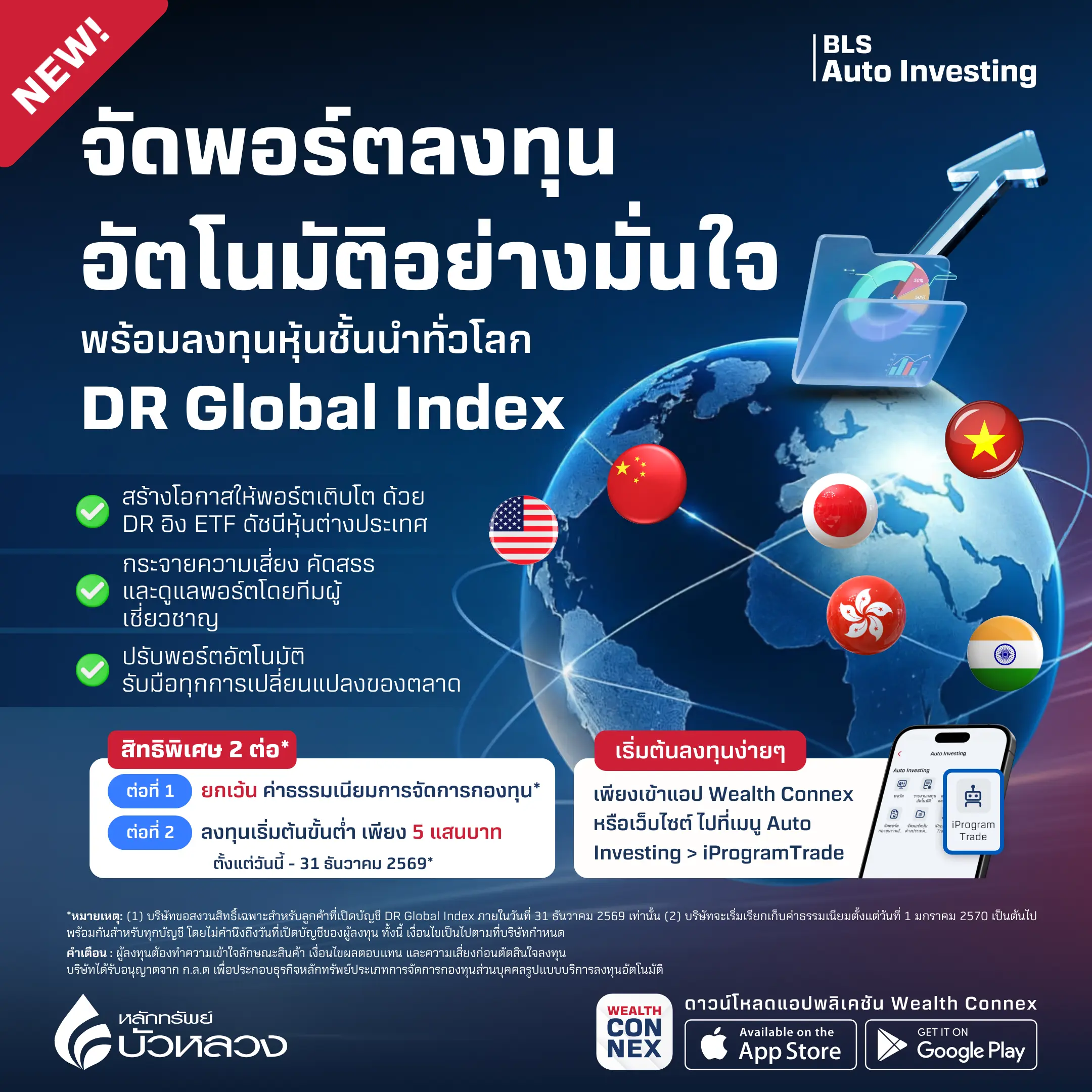DR-Global-Index-(2026)-1.webp DR-Global-Index-(2026)-1.webp
