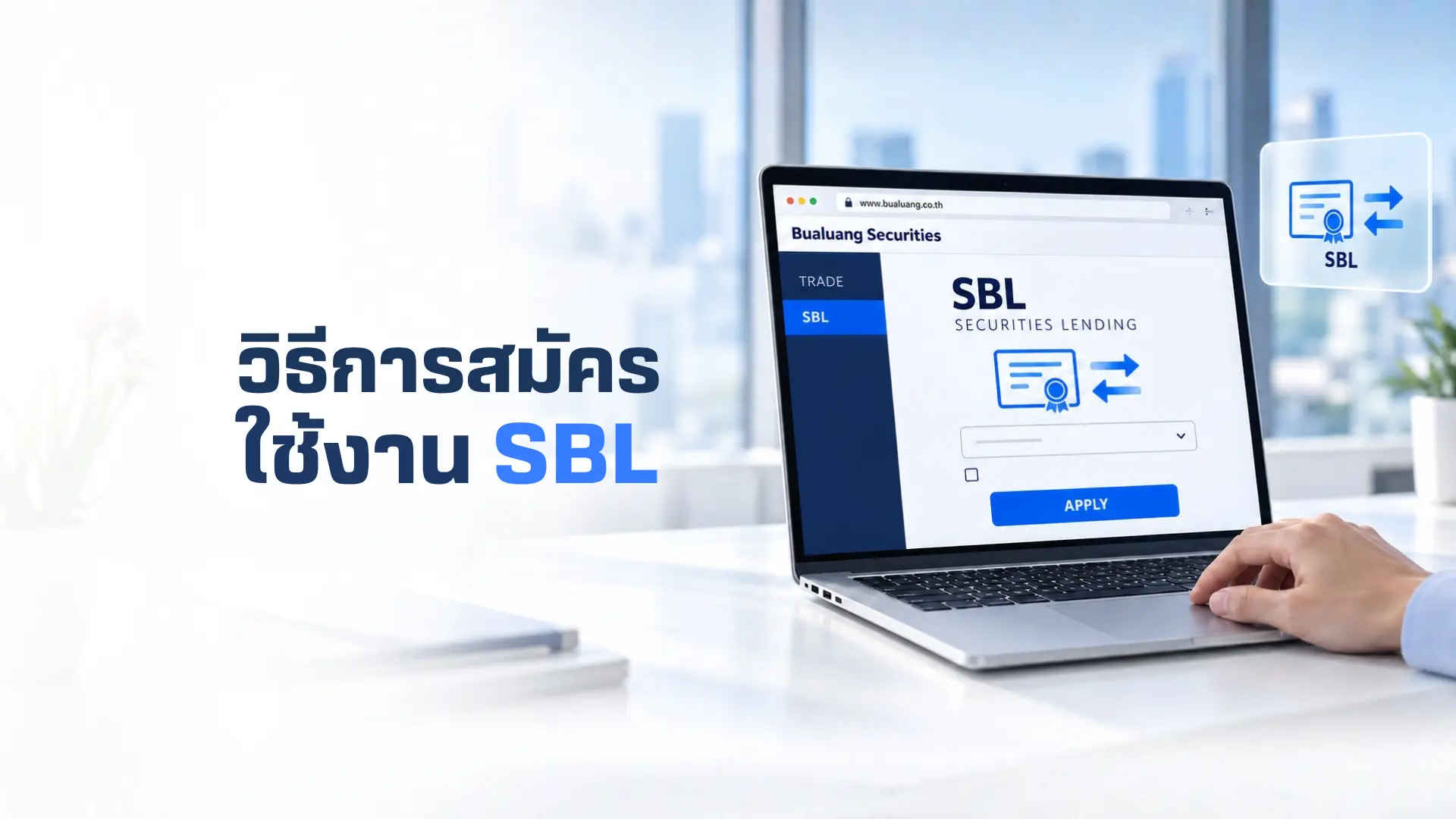 sblregister
