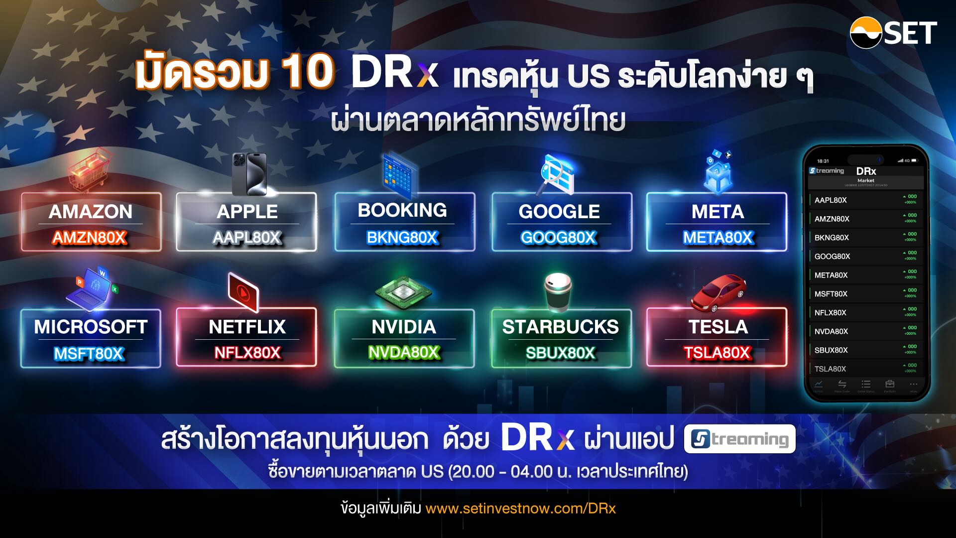 SET2024_DRx_Banner-รวม10-หุ้น_V1_1920x1080px[2].jpg