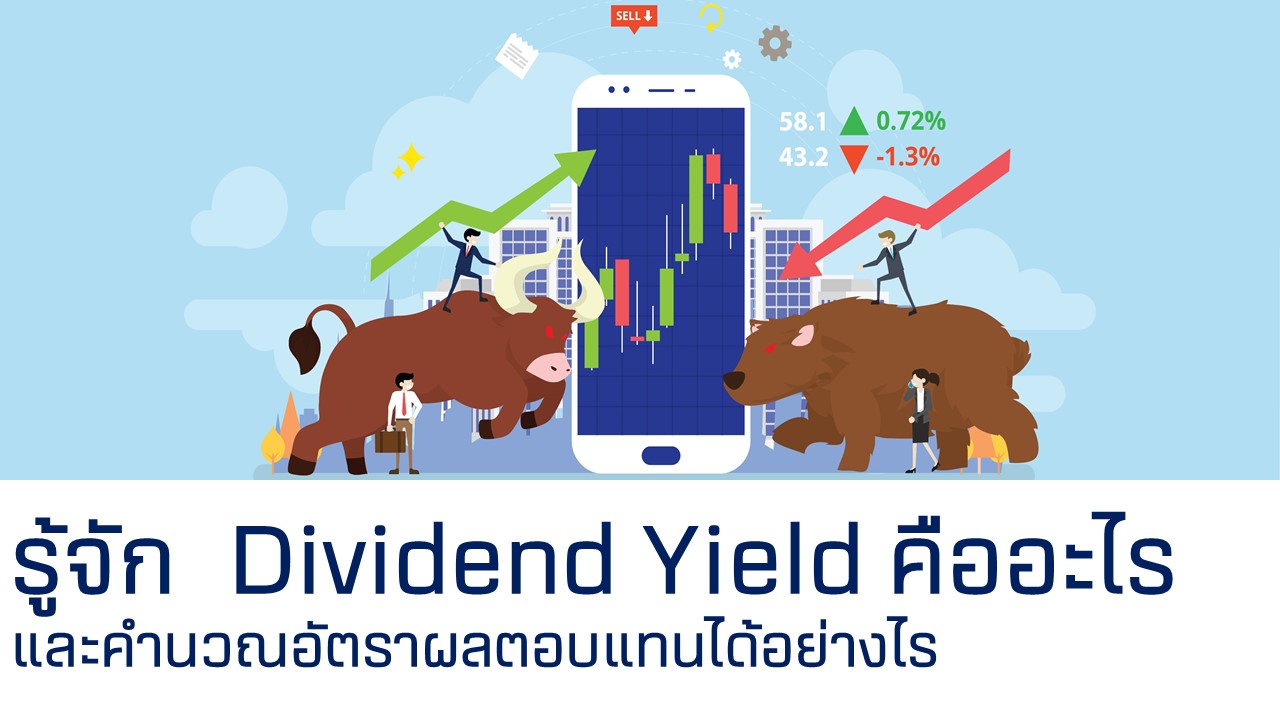 dividendyield