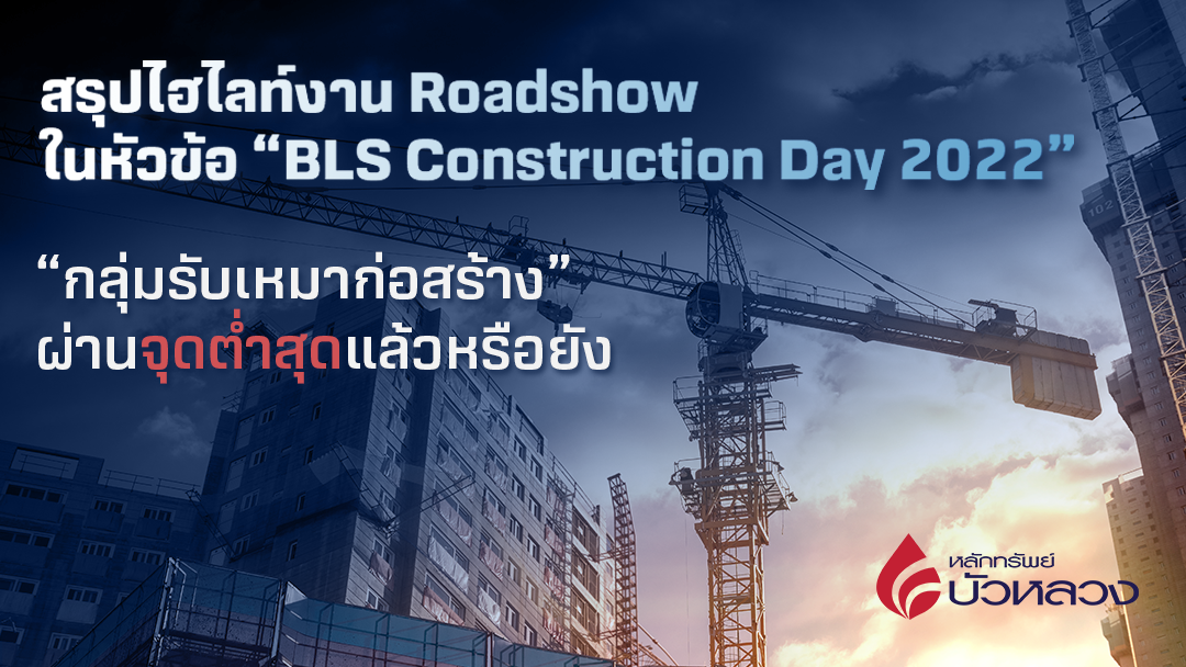 constructionday