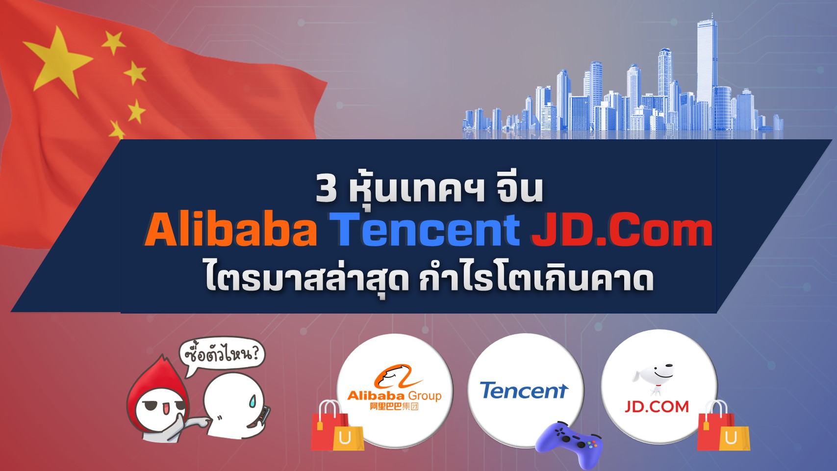 3techstockshk2Q66