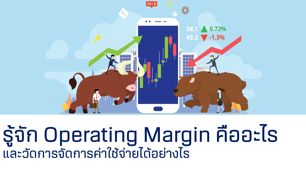 operating-margin