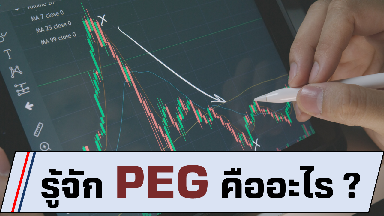 PEG