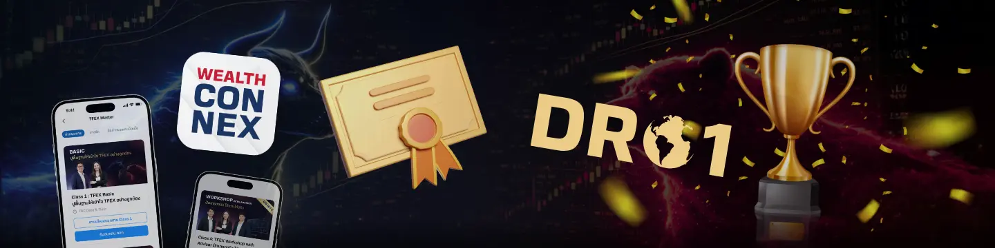 tfexmaster-rewards.webp tfexmaster-rewards.webp