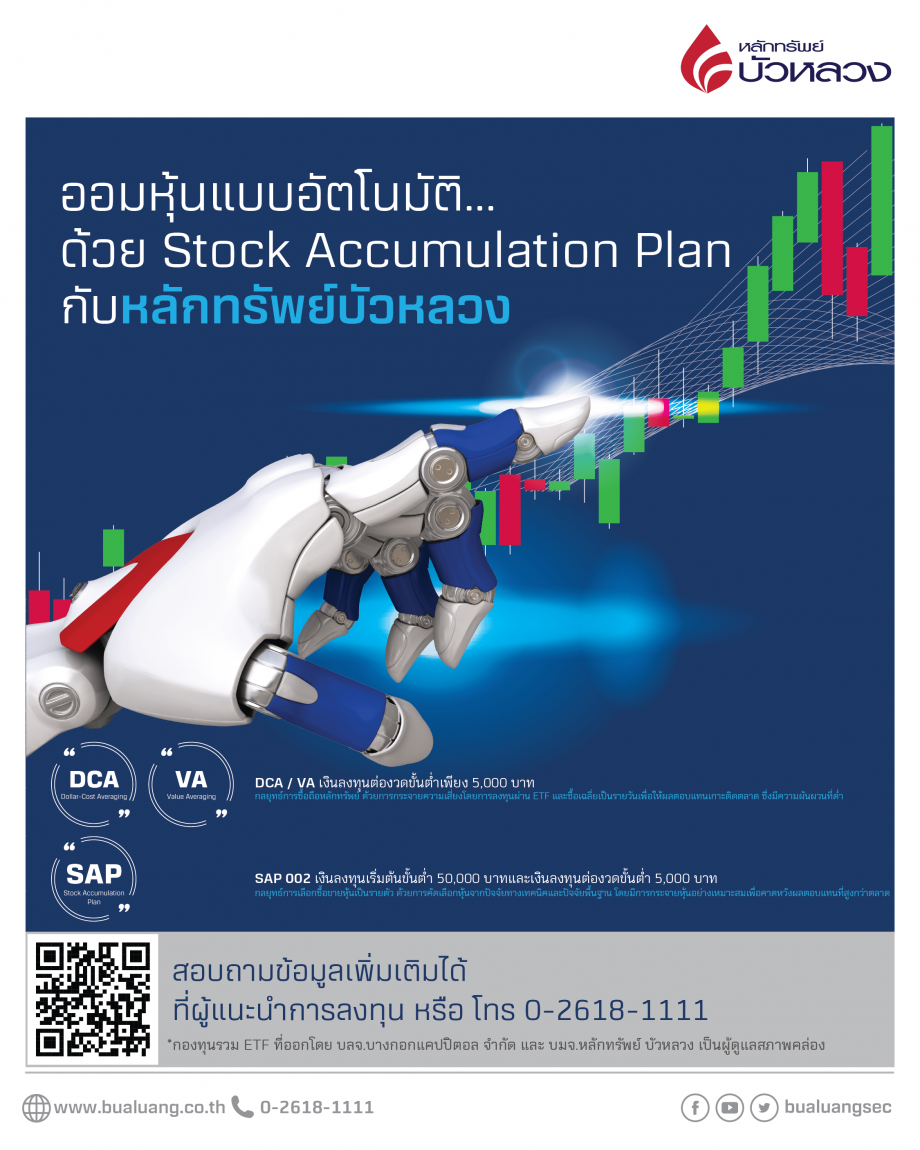 ONLINE-NEW-Promotion-DCA-VA-SAP-02-min-920x1150.png