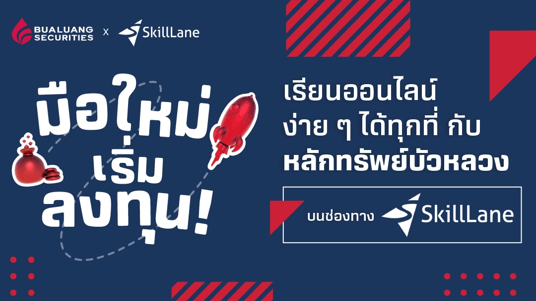 skilllane