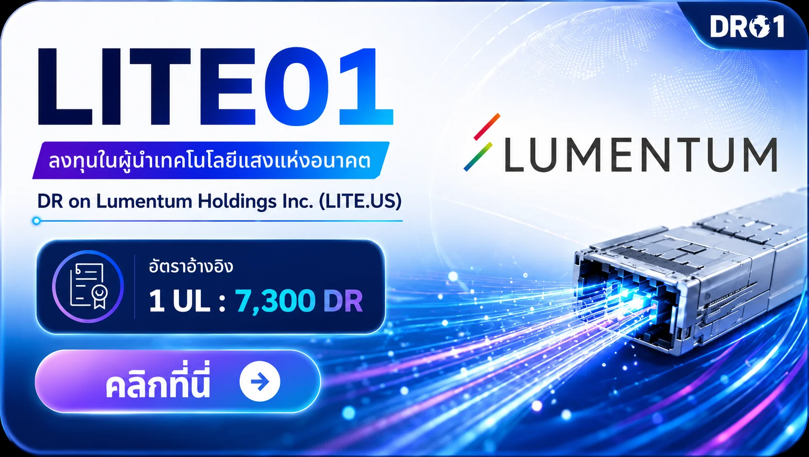 DR-LITE01-Card_1.webp DR-LITE01-Card_1.webp