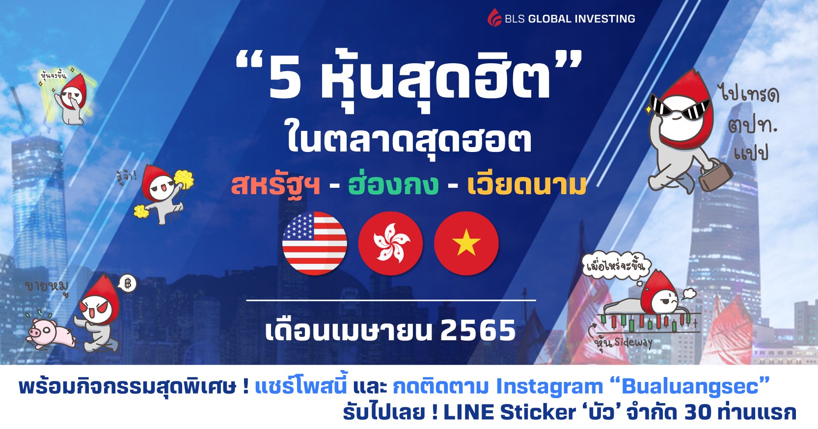 Top5stocks-April2022