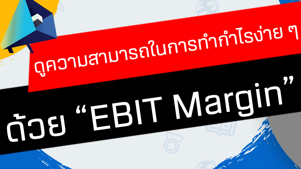 EBIT-Margin