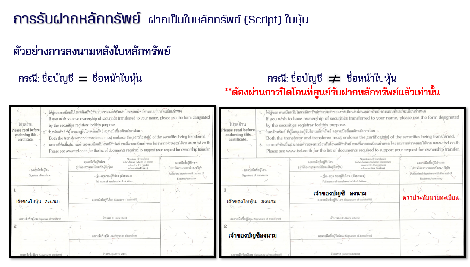 ใบหุ้น