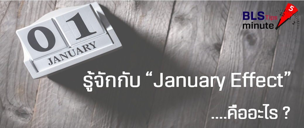 january effect 1