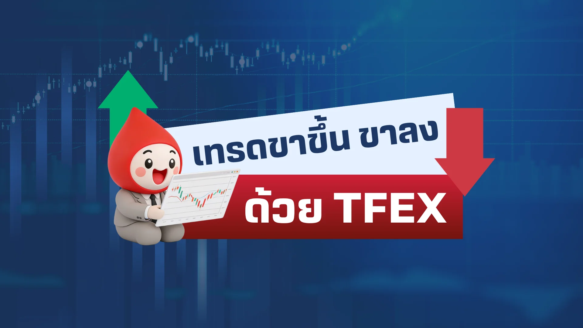 tfextrading