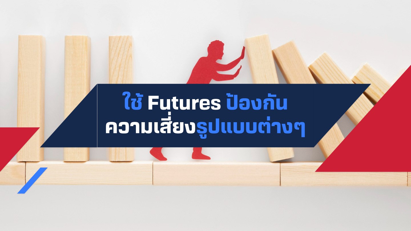 limitriskbyfutures