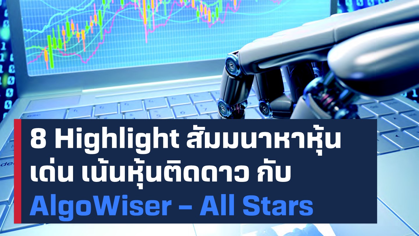 Seminar-Highlights-AWSAS