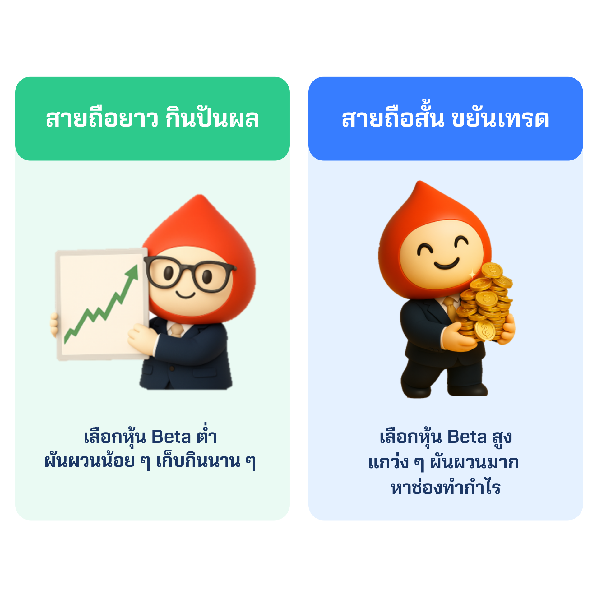 ทำรป-KS_1.png