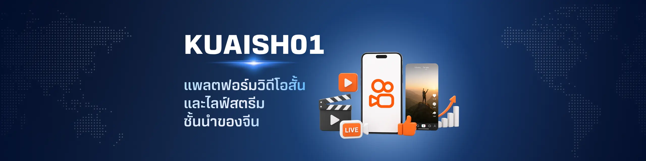 KUAISH01