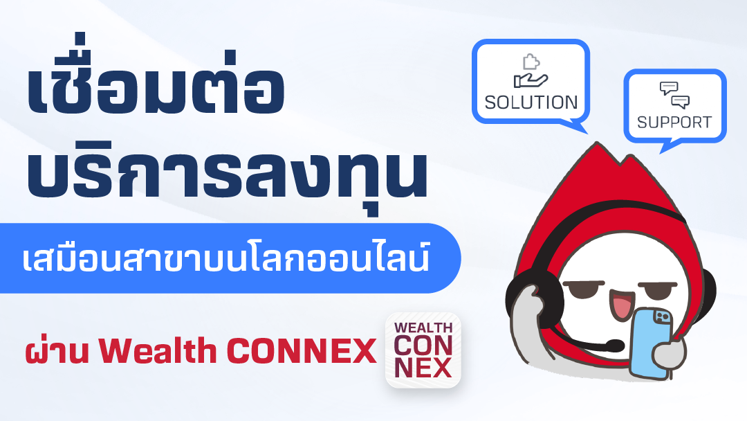 wconnex-connect