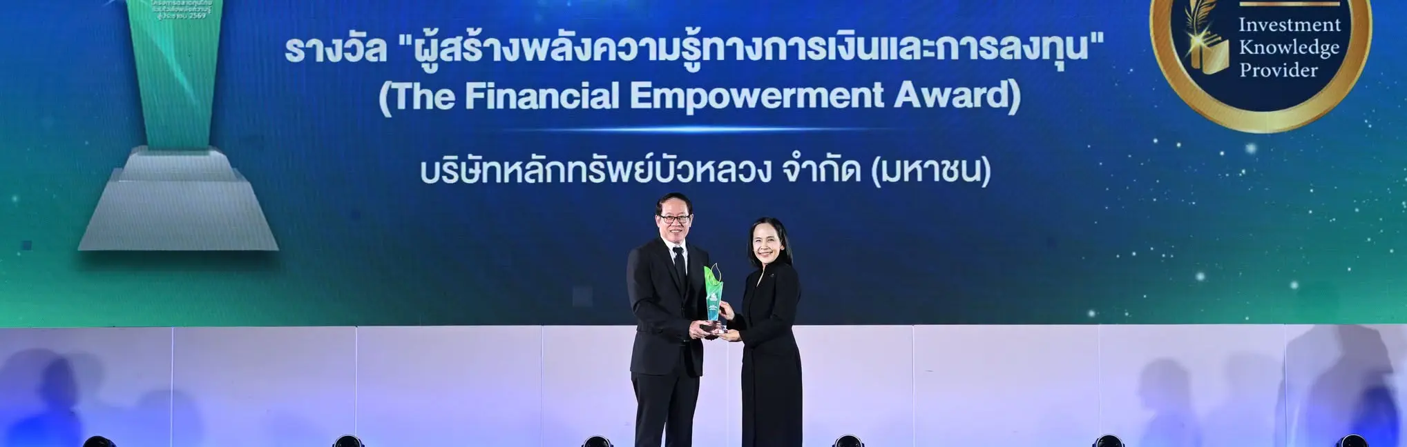 โครงการ The Stock Master 15 ภายใต้แนวคิด “Multipolar Playbook” สร้างพอร์ตหุ้นไทย หุ้นนอก กองทุน ชนะทุกขั้วโลกการลงทุน