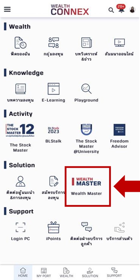 3 ขั้นตอนสมัครสมาชิกโครงการ Wealth Master เพื่อรับสิทธิประโยชน์ความ ...