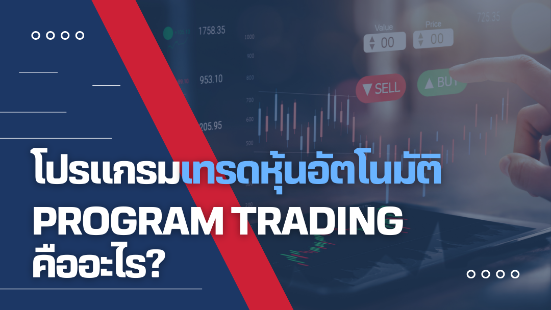 programtrading