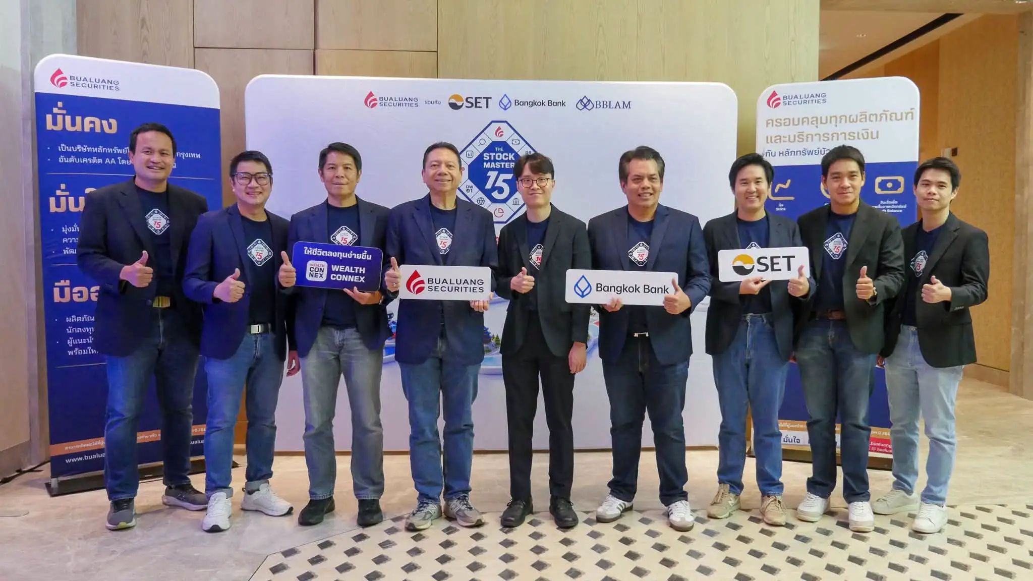 โครงการ The Stock Master 15 ภายใต้แนวคิด “Multipolar Playbook” สร้างพอร์ตหุ้นไทย หุ้นนอก กองทุน ชนะทุกขั้วโลกการลงทุน