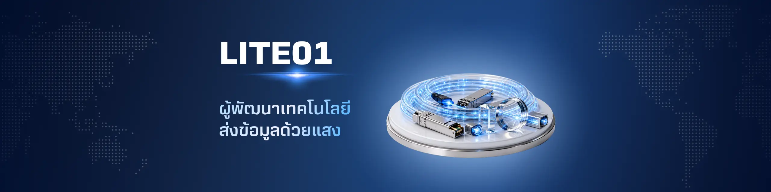 LITE01