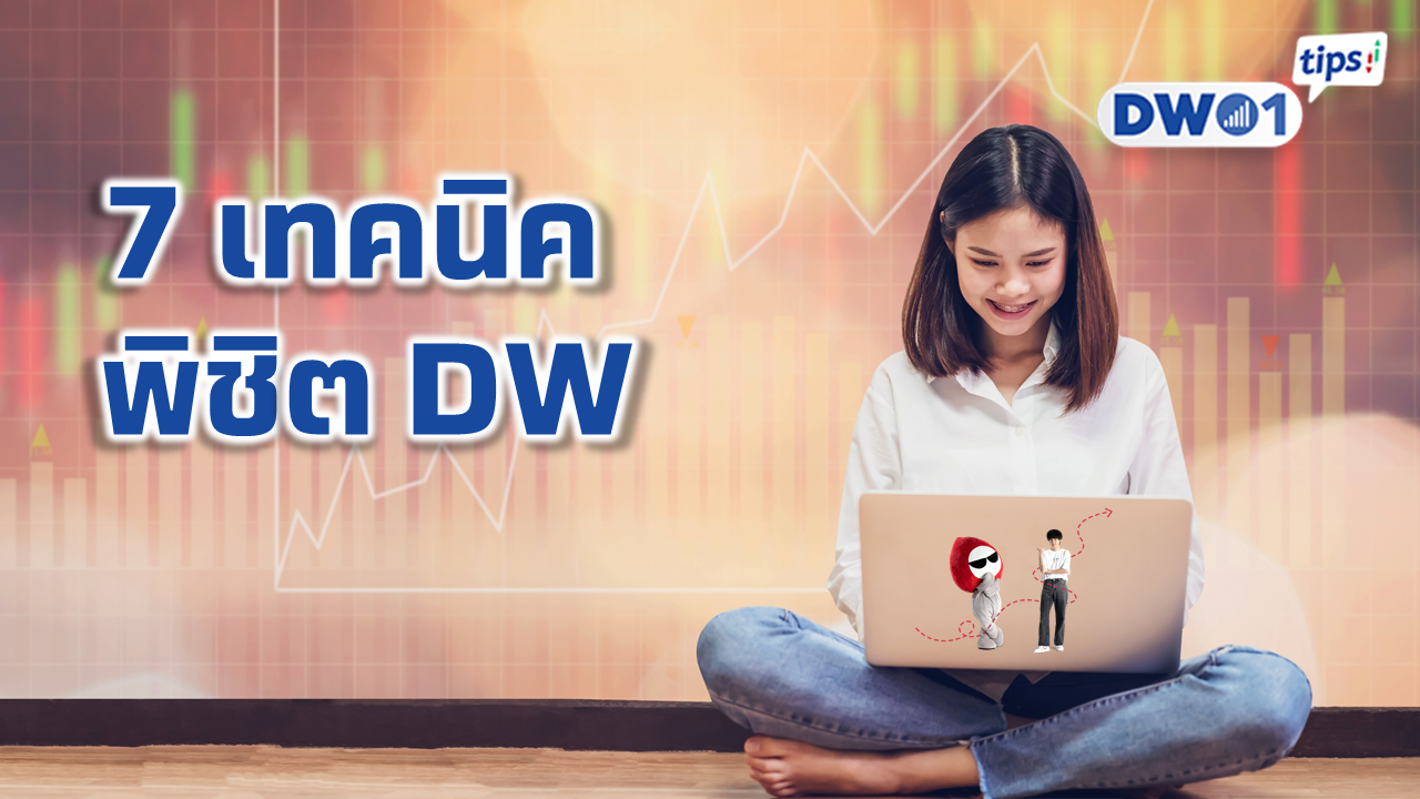 Howtowin