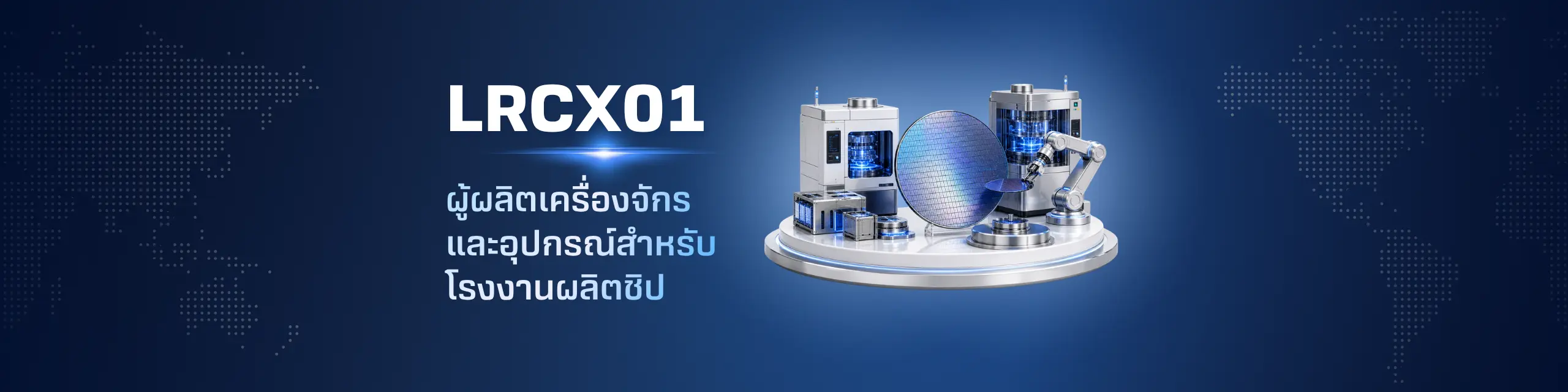 LRCX01
